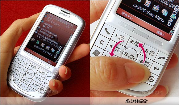 OKWAP S868